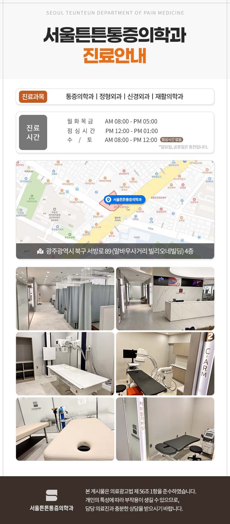 허리 비수술치료